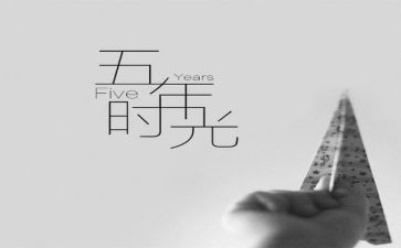 五年级英语上册工作计划7篇
