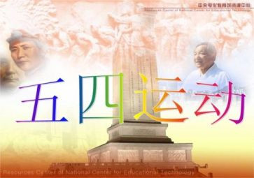 五四教师演讲稿精选6篇