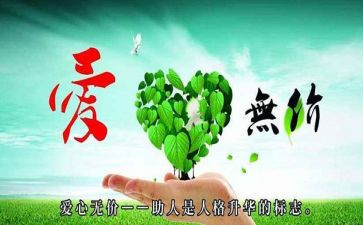 爱岗敬业无私奉献的演讲稿5篇
