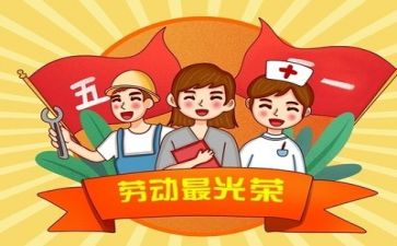 五一活动方案最新7篇