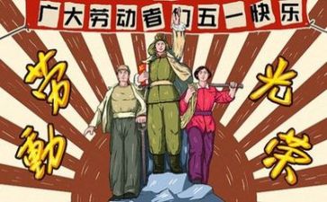 五一活动方案参考7篇