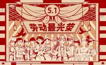五一演讲稿300字6篇