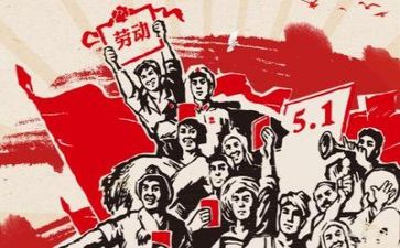五一节安全工作总结5篇