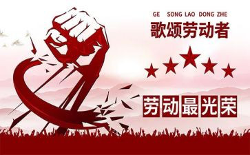 五一活动方案5篇