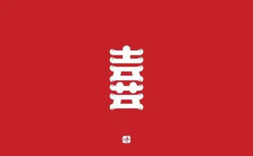 关于喜乐的作文精选5篇