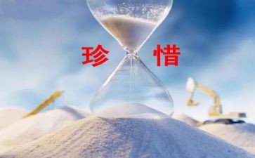 《珍惜资源》的演讲稿7篇