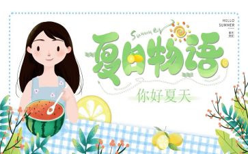 我爱夏季小作文通用7篇