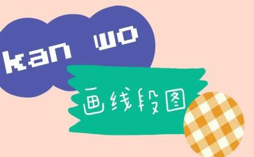 线段射线直线教学反思7篇