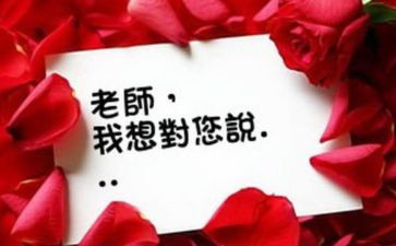 我想对您说400字的作文8篇