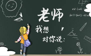 我想对您说优秀作文500字8篇