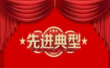教育工作先进事迹6篇