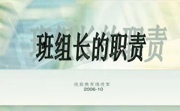 线组长周工作计划8篇