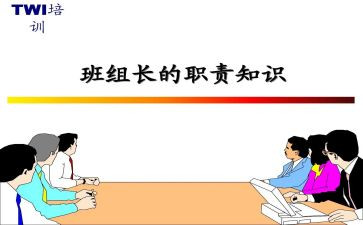 线组长周工作计划优质5篇