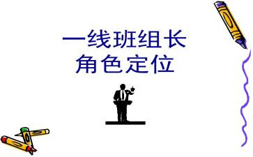 线组长周工作计划推荐6篇