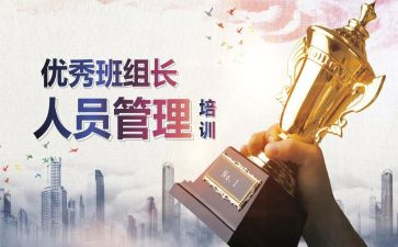 线组长周工作计划优秀5篇