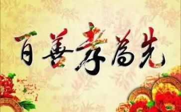 孝心少年事迹推荐7篇