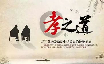 孝道作文800字5篇