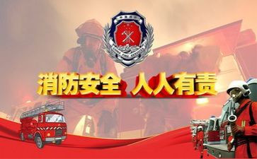 消防培训心得优秀8篇