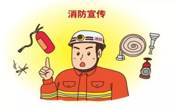 消防安全总结与心得8篇