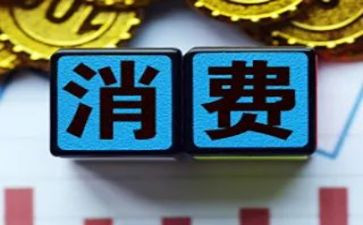 消费观念的调查报告8篇