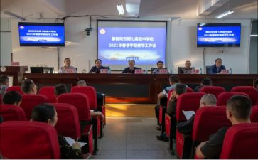 学校会调查实践报告6篇