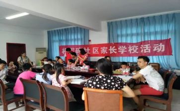 健康教育进学校活动方案5篇