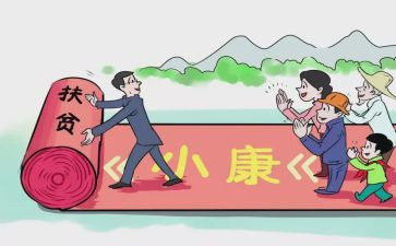 2024同步小康驻村述职报告7篇