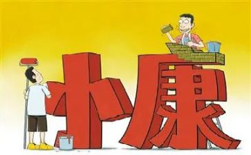 2024年同步小康驻村述职报告6篇