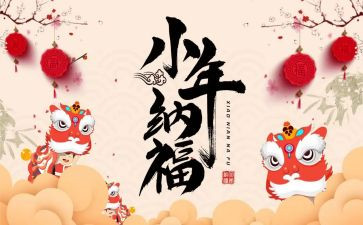 小年的教案7篇