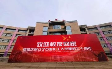 校庆前工作总结6篇