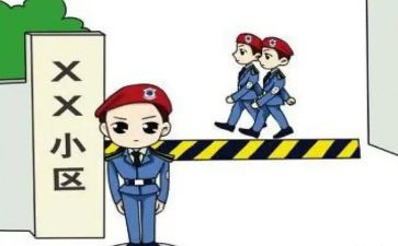 2024小区保安工作总结7篇