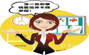 销售2024工作总结及2024年工作计划参考7篇