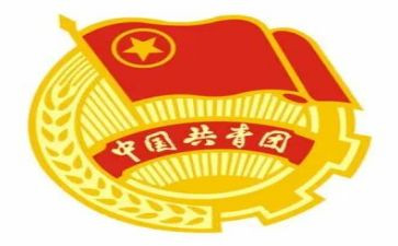 校团委的竞选演讲稿6篇
