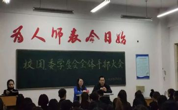竞选校团委的演讲稿7篇