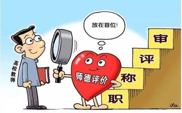 小学教师读书心得体会优秀8篇