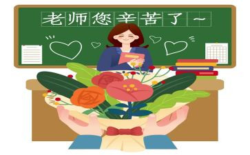 中小学教师集中培训心得体会7篇