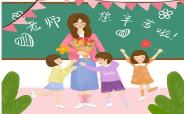 小学教师寒假工作计划6篇