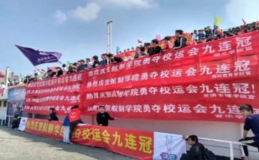 学校运动会策活动方案6篇