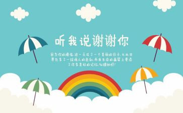 谢谢你——我作文优质7篇