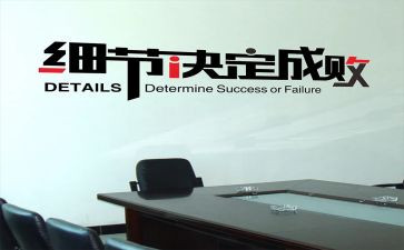 关于细节的演讲稿字6篇