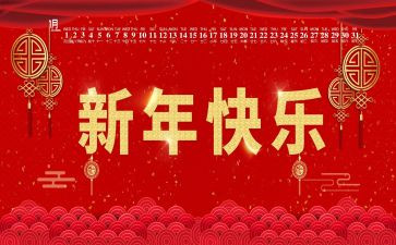 新的一年工作计划及目标6篇