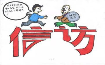 2023社区信访工作计划6篇
