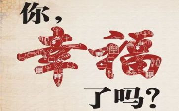 最幸福的我作文500字精选8篇