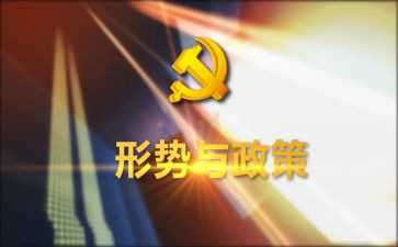 安全形势心得体会7篇