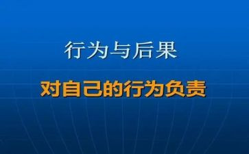 行为规范教育总结8篇