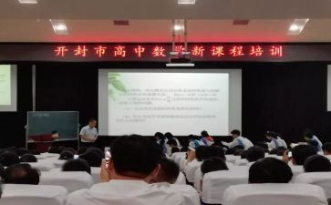 新课标培训工作总结5篇