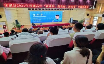 新课程改革培训心得体会优质5篇