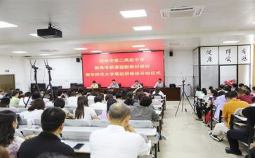 新课培训总结7篇