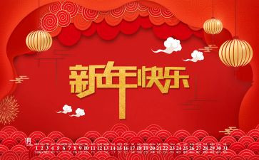 2024新年祈愿演讲稿5篇