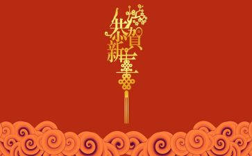 幼儿新年活动方案参考6篇